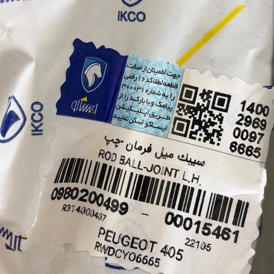 سیبک فرمان پژو 405 / سورن پلاس / دنا پلاس / پژو پارس سمت چپ شرکتی ایساکو اصلی