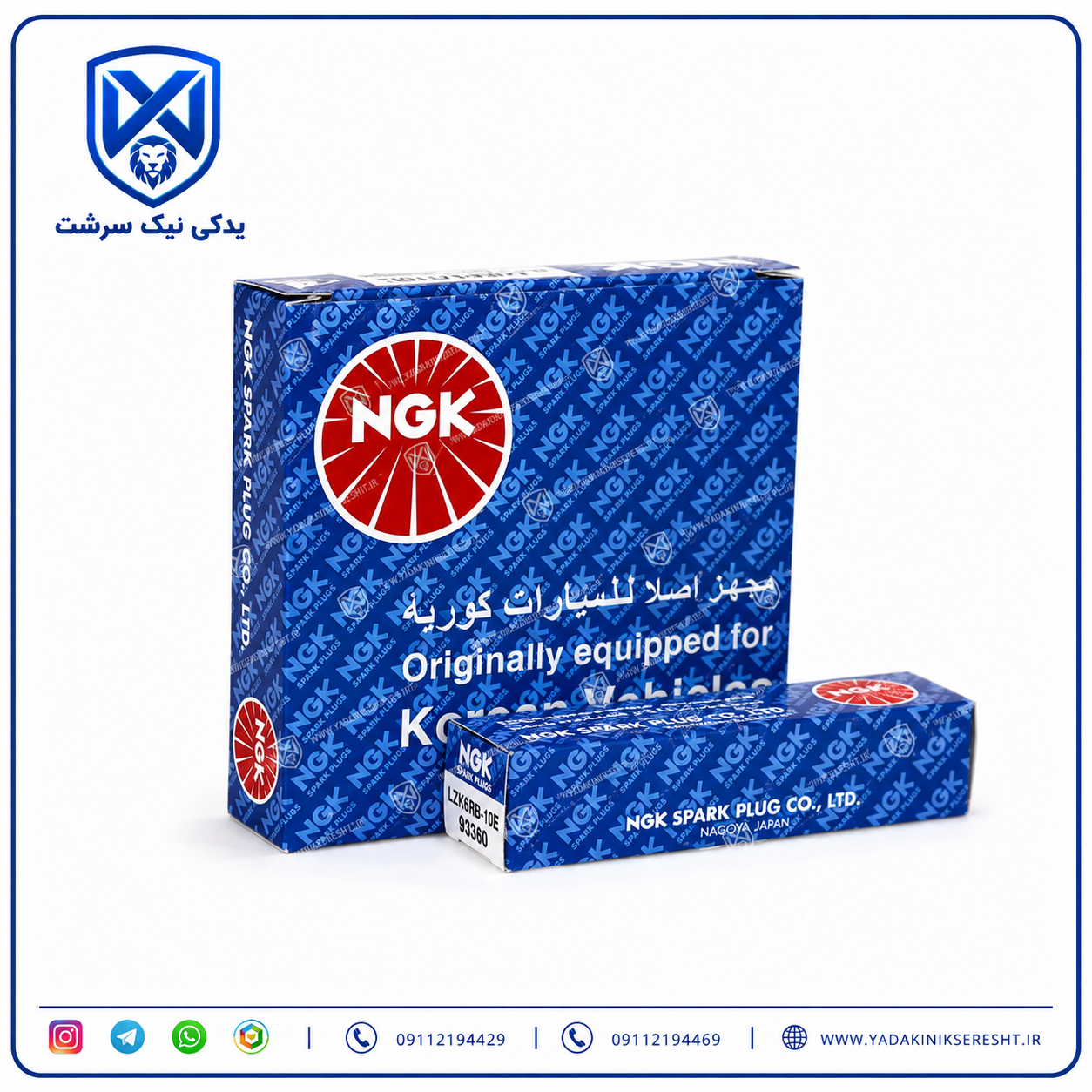 شمع موتور برند NGK مخصوص موتور های یورو 4 (پراید - تیبا - ساینا - کوئیک) درجه کیفی A