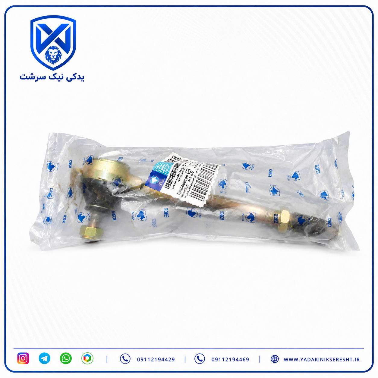 سیبک فرمان پژو 405 / سورن پلاس / دنا پلاس / پژو پارس سمت چپ شرکتی ایساکو اصلی