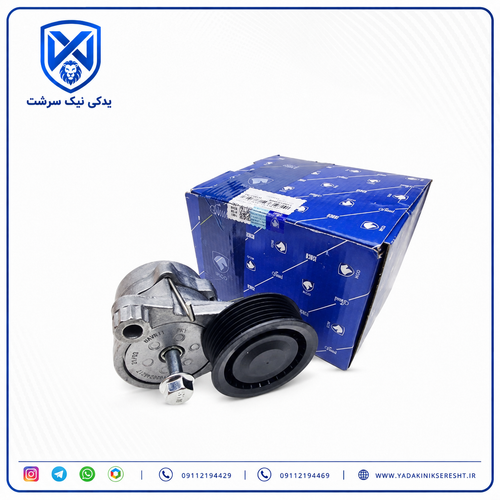 غلتک تسمه سفت کن سورن / دنا / سمند EF7 خودکار با پایه شرکتی ایساکو اصلی