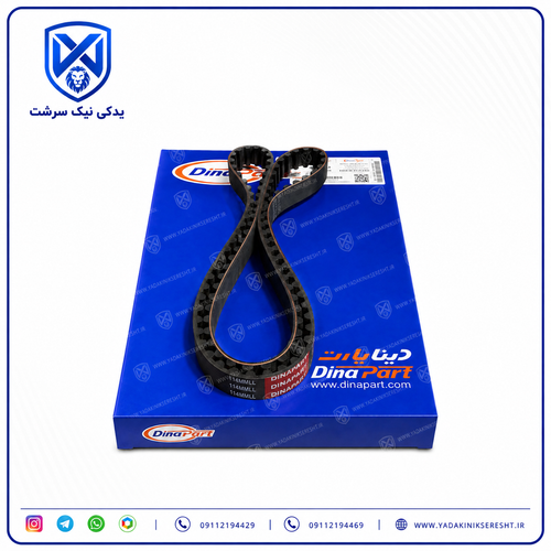 تسمه تايم 114 دندانه مناسب برای پژو 405 / پارس / سمند XU7 برند دینا پارت