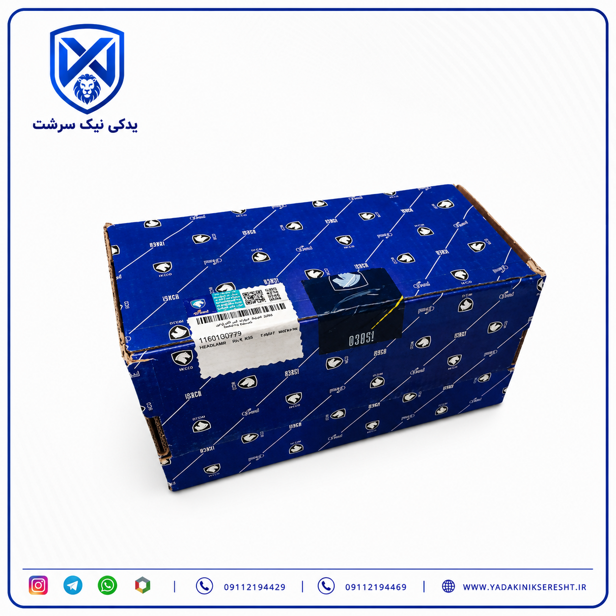 غلتک (آلترناتور) تسمه سفت کن دینام پژو 405 کامل شرکتی ایساکو اصلی