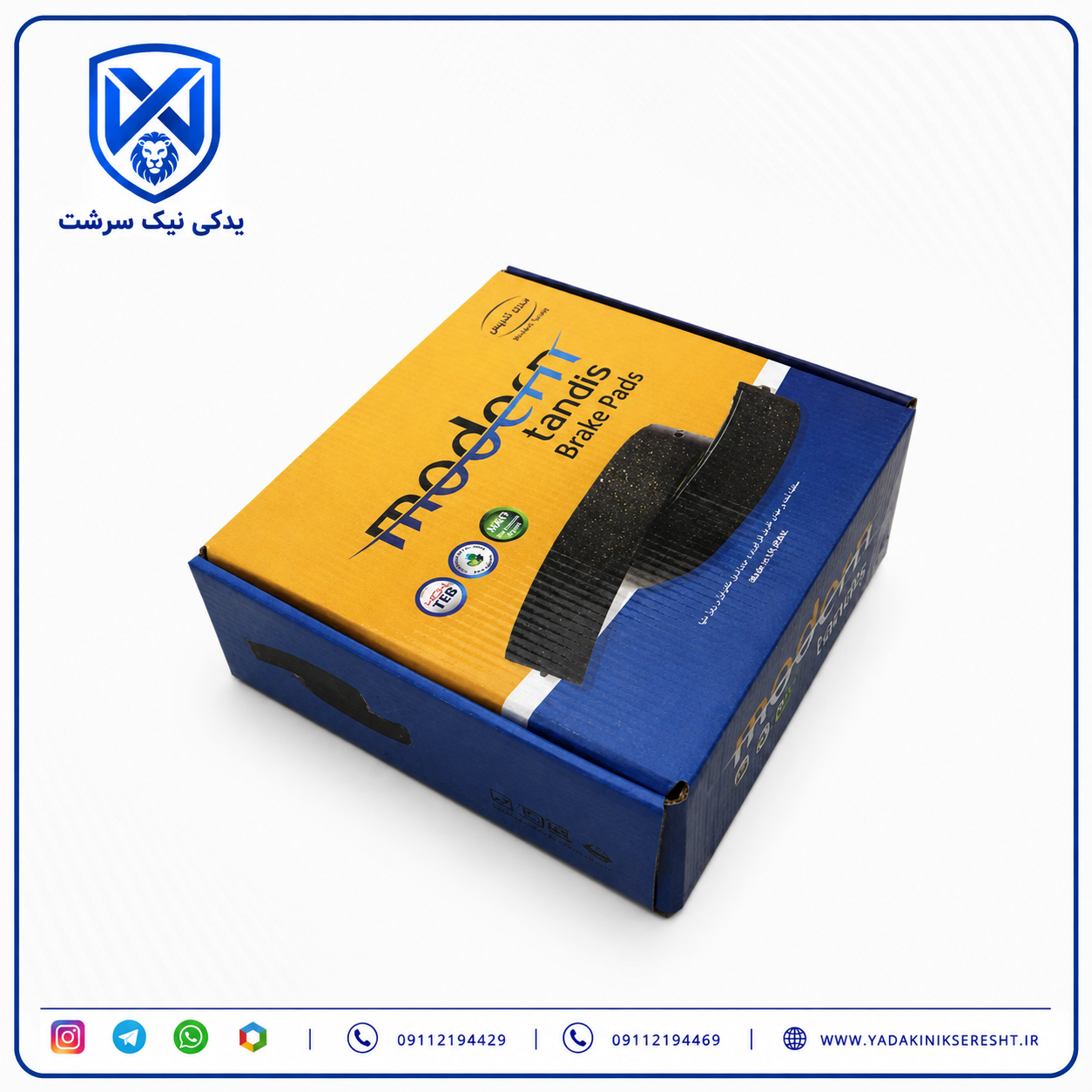 لنت ترمز عقب تیبا / کوئیک و ساینا و اطلس برند مدرن تندیس