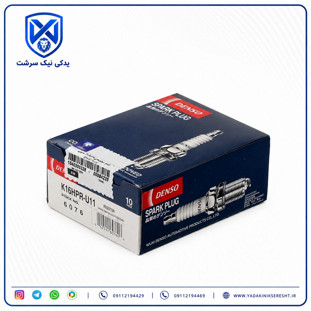spark plug denso k16hpr-u11 for peugeot 206 tip 5 and pars tu5