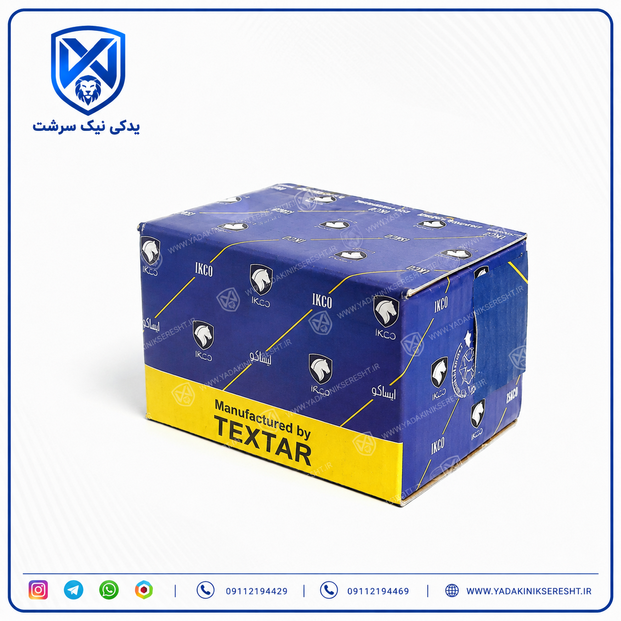 لنت ترمز دیسکی چرخ جلو ایساکو مدل تکستار مناسب برای L90