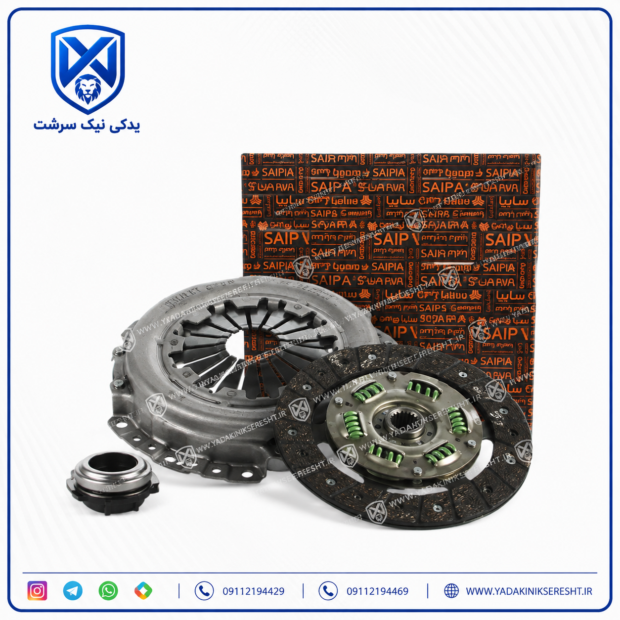 کیت کلاچ اصلی پراید - سایپا یدک