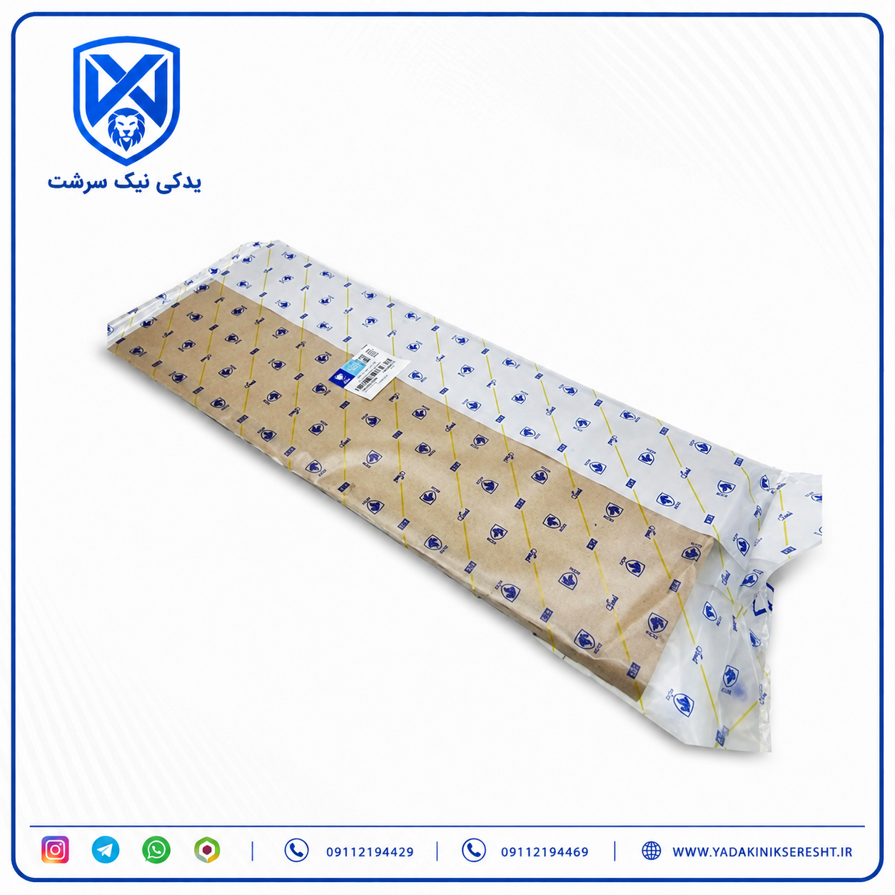 واشر سرسيلندر استاندارد موتورEF7 ضخامت - 0.5 ميليمتر - PARTIANL COAT