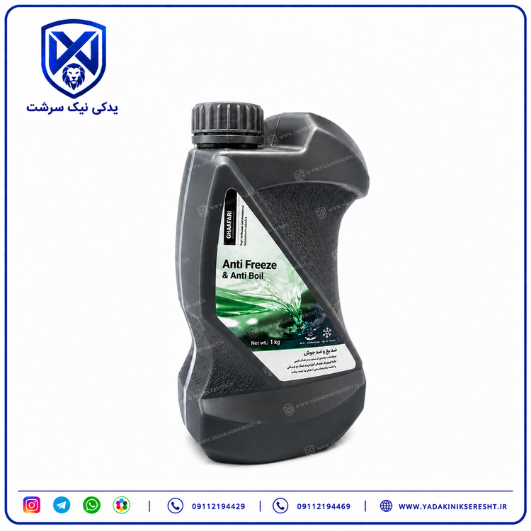 ضدیخ و ضد جوش روغنی غفاری - 1 لیتری