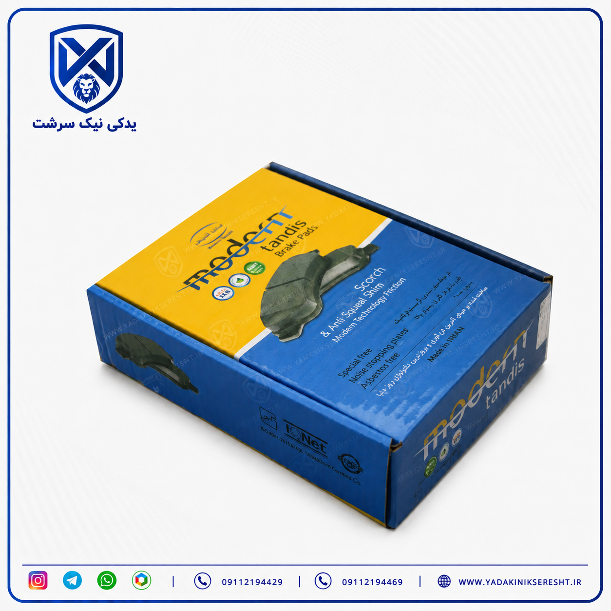 لنت ترمز عقب پژو 206 تیپ 5 و پژو 207 / H30 کراس برند مدرن تندیس