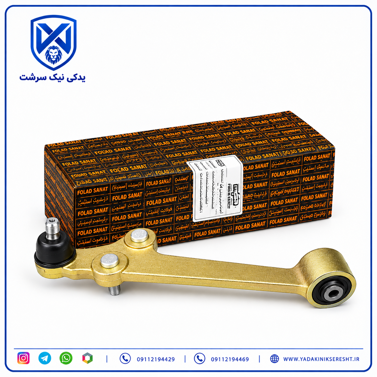طبق کوئیک و ریو کامل (چپ و راست) شرکتی اصلی
